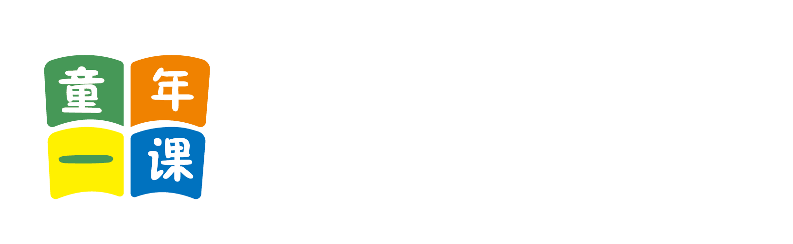 wwwwwww.操逼北京童年一课助学发展中心